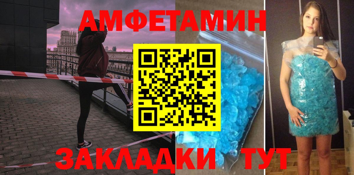 Amphetamine  АМФЕТАМИН  Вход с VPN  Amphetamine 97%  Домодедово 