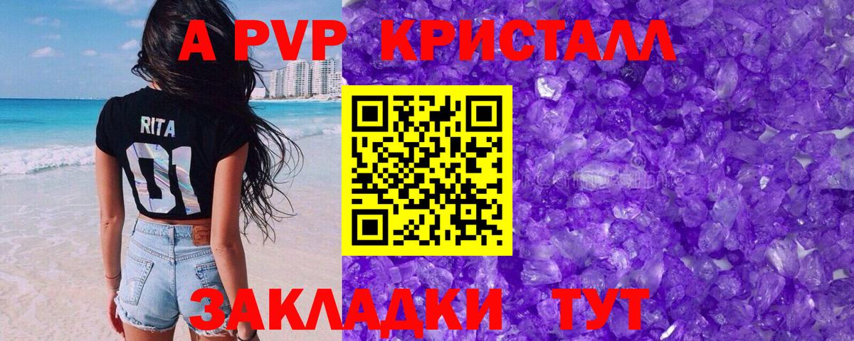 даркнет сайт  Вход с VPN  Alpha PVP мука  Домодедово  A PVP кристаллы  А ПВП 