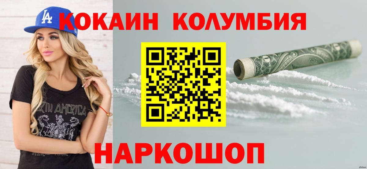 КОКАИН 98%  КОКАИН 99%  Домодедово  Вход с VPN 