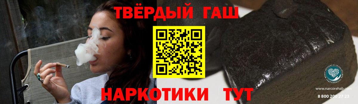 Гашиш хэш  Вход с VPN  ГАШ  Домодедово 
