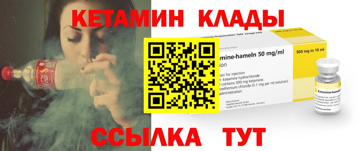 Кетамин ketamine  Вход с VPN  КЕТАМИН VHQ  omg зеркало  Домодедово 