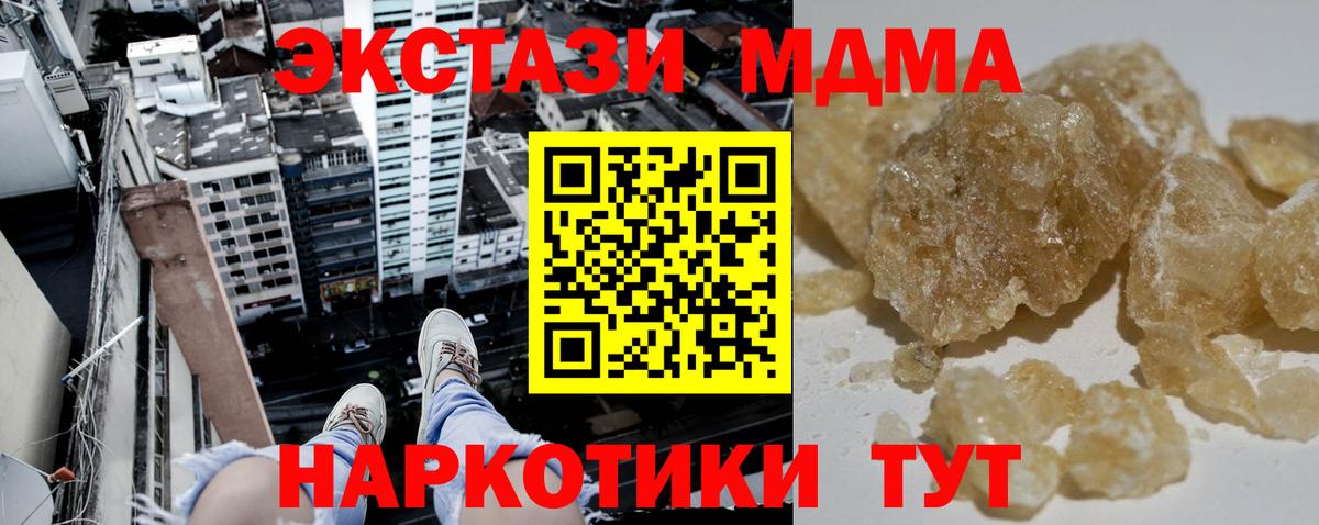 МДМА VHQ Домодедово