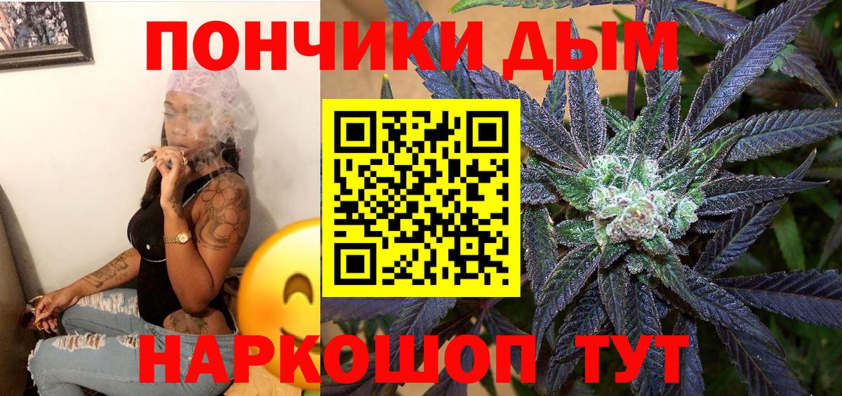 МАРИХУАНА ГИДРОПОН  Шишки марихуана THC 21%  Каннабис семена  Домодедово  Вход с VPN 